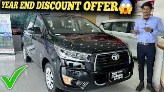 Toyota Innova Crysta Base Model Year End Discount ✅ | Price & Mileage | Innova Crysta Base Model