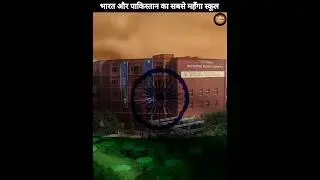 India vs Pakistan most expensive school | #shorts