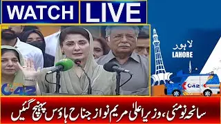 LIVE | 9 May Incident - Ceremony At Jinnah House - CM Maryam Nawaz Visit - City 42