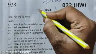 Up board Class 10th maths paper solution| Up board Class 10th maths paper code 822(HW) solution