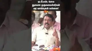 Nainar Nagendran about bjp alliance | ADMK | TVK Vijay | OPS | TTV | Sun News