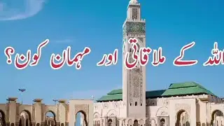Hadees nabvi/farman e rasool/sachi baatein/ hazrat muhammad / pyari baatein/ ap ka farman