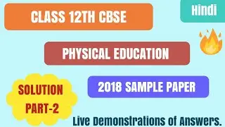 Class 12th Physical Education Sample Paper Solution 2017-18 |Part-2