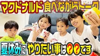 【夏休み】子供たちが夏休みにやりたい事が…