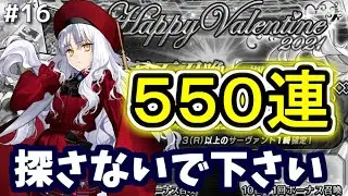 【ゆっくり実況】 FGO ガチャ 16 罰ゲーム！？カレン狙い５５０連勝負、暗雲立ち込める狂気の戦い！【Fate/Grand order】