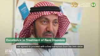 KFSHRC Excellence in treatment of Rare Diseases