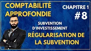 #8#Comptabilité approfondie ,   تبع تفهم exercices les immobilisations subventionnée