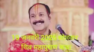 19 जनवरी माघ सोमवार गुप्त नवरात्रि प्रतिपदा के दिन 3 लौंग वाला उपाय जरुर करे || Pradeep Ji Mishra 