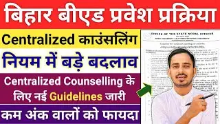 Bihar Bed Centralized Counselling Notice | Bihar Bed counselling 2025 |Bihar Bed 4th Merit List 2025