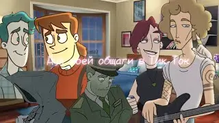 Дух моей общаги в Тик Ток #2
