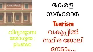 Kerala government direct recruitment 😍