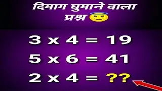 👉 99% लोग गलत जवाब देंगे 😱 | Only Genius Can Solve This | Brain Test LIVE