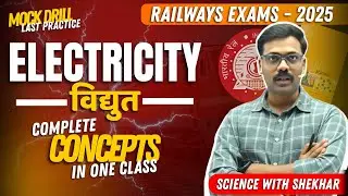 ELECTRICITY (विद्युत) | SCIENCE for Railway | SCIENCE WITH SHEKHAR | #rrbntpc #groupd #rrbalp