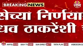 मनसेच्या भूमिकेनंतर KDMC ठाकरेसेनेचे नगरसेवक मातोश्रीवर ! matoshree political meeting