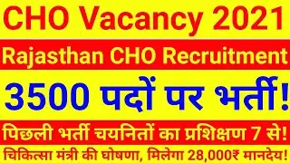 Rajasthan CHO New Vacancy 2021 | Raj CHO New Vacancy 2021 | CHO 2021 Vacancy