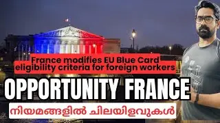 Opportunity France modifies EU Blue Card eligibility criteria for foreign worker!  Europe Malayalam