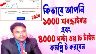 how to complete 1k subscribers and 4000 watch time || how to increase subscribers on youtube channel