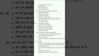 AP SA2 8th class hindi paper