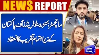 Manchester: Event organized by Conservative Friends of Pakistan