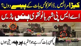 ASP Shehrbano Naqvi Holds Open Court &ndash; FIR Registered Instantly! - Exclusive Video - 24 News HD