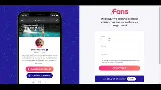 Ifans- регистрация и верификация. Ifans аналог Onlyfans, Fansly and AVN Stars.