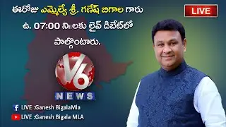 #V6NewsLive #V6Live #TelanganaNewsLive