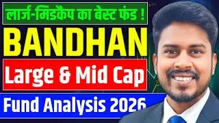 BANDHAN LARGE & MIDCAP FUND LATEST REVIEW AND ANALYSIS JAN 2026 | BEST LARGE & MIDCAP FUND 2026