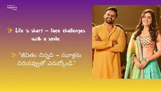 జీవితం చిన్నది-సవాళ్లను చిరునవ్వుతో ఎదుర్కోండి😊 Wednesday Motivation | PrathiRojuPandage | VJ Shetty
