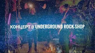 Илья Небо - Концерт в Underground rock-shop [Official Live Music Video]