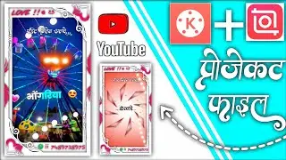 New प्रोजेक्टर 🎡 Adivasi Video Editing होली_ने_भंगोरिया_Rakesh Dudwe_edit Jiten Alawe