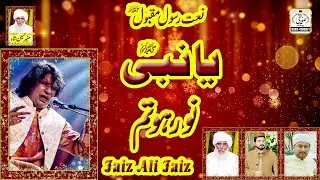 Ya Nabi Noor Ho Tum - Naat Shareef - Faiz Ali Faiz Qawwal -  Chak Baig Shreef 2024