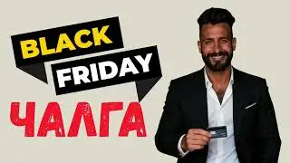 DJ Toncho Mix – Black Friday (official audio)