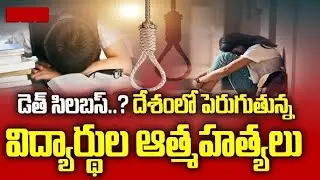 Students Suicides in India | by Mr. Bharat #iascoaching #upsc #aksias