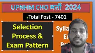 UPNHM CHO Exam Pattern & Selection process