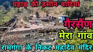Gairsain Journey: घर से अपने गांव का सफर! | Ram Ganga River | Uttrakhand Vlog 2026 #uttrakhnd 