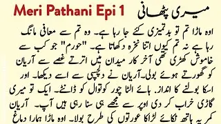 Meri Pathani Episode 1 Novel By RB Writes | Romantic Urdu Novel Audiobook | Novels By Majid