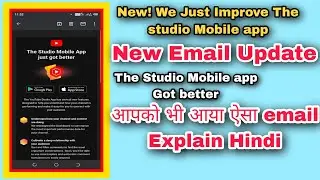 New We Just Improve The studio Mobile app क्या है ❓ | Improve The studio Mobile app New Email Update