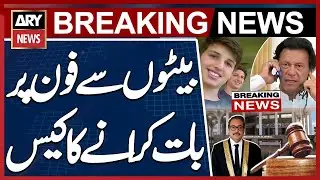Imran Khan to have phone call with sons, access to physician case updates - WATCH