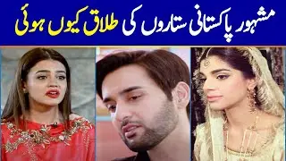 Pakistani Stars Who Talked About Their Divorce