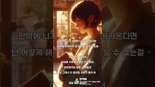 만약에-태연(AI음악) Jazz, Soul #remake #jazz #fusionjazz #r&b #suno #kpop #가요 #소녀시대