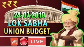 LOK SABHA LIVE : 14th Day Parliament Union Budget 2019 of 17th Lok Sabha | PM Modi | Om Birla