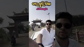 Chala buli jiba jiranga #shorts #youtubeshorts  #shortvideo #jiranga #Jirangabuddhistmonastery #odia