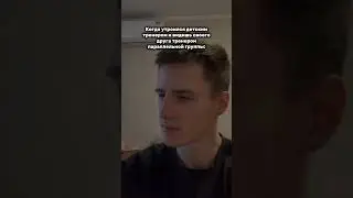 Устроился детским тренером🤫 #баскетбол