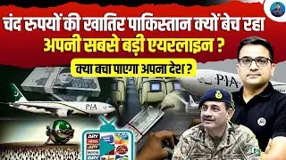 PIA for Sale! Who Is Controlling Pakistan Now? Full Breakdown! | Explained by Ankit Awasthi Sir