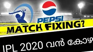 IPL 2020 MATCH FIXING.IPL NEWS MALAYALM