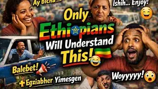 Only Ethiopians Will Understand This 😅– Daily Expressions Explained!