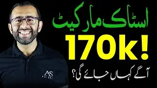 KSE100 Hits All-Time High | What&rsquo;s Next for Pakistan Stock Market?