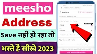 Meesho address error | Meesho Me delivery address error problem 2023
