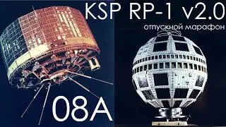 KSP RP-1 v2.0 08A: Первые прикладные спутники