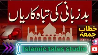 BAD ZUBANI KI TABAH KARYA#islamictalesstudio 